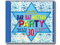 Bar Mitzvah Party Supplies